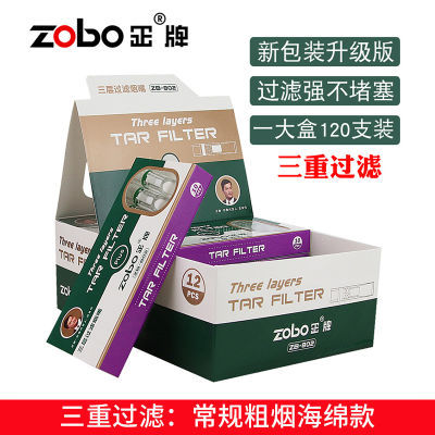 zobo正牌烟嘴一次性抛弃型过滤烟嘴男女士两用粗中细支烟嘴过