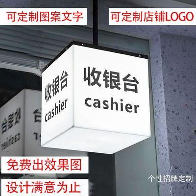 收银台美容院亚克力灯箱广告牌通体发光悬挂户外招牌展示奶茶店