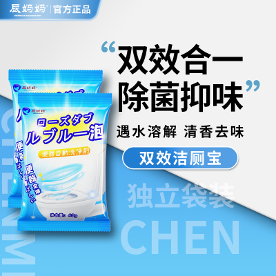 蓝泡泡洁厕灵厕所除臭清洁香薰除异味玫瑰清香型马桶清洁剂洁厕宝