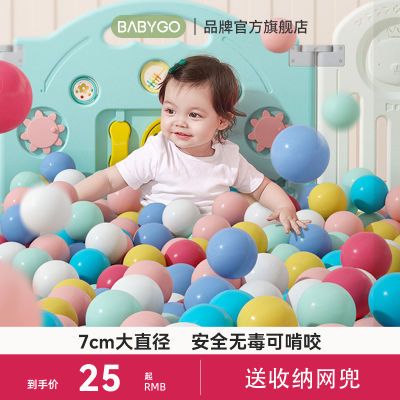 BABYGO宝宝海洋球池婴儿可啃咬大号室内围栏波波球儿童玩具