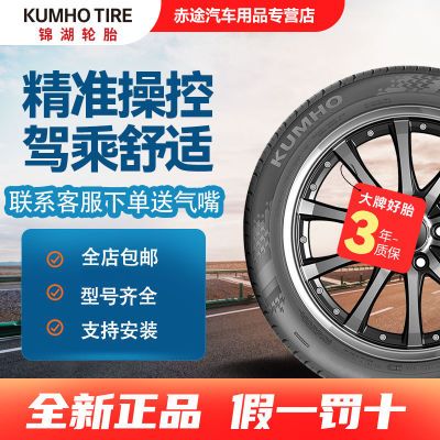 ڲ̥ 185/60R14 KR26 82H 俭Խ/껪/ɶ180Ԫ