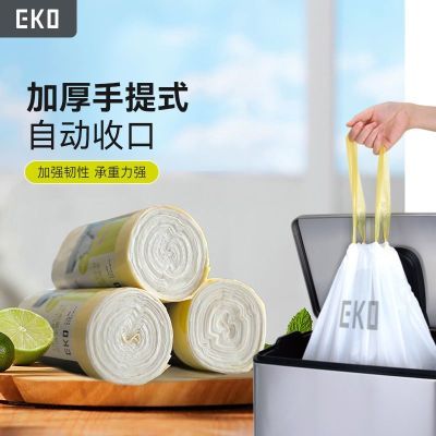 EKO垃圾袋加厚抽绳式手提家用厨房学生宿舍大号收口背心式塑料