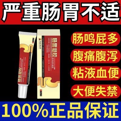 李时珍肠胃凝胶慢性肠胃炎及腹泻腹痛胃痛反酸便秘积食正品保证