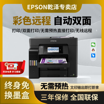 ڲ(EPSON) L6578 A4ɫ๦ܸٴӡӡӡɨ贫4595Ԫ