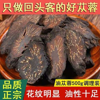 肉苁蓉野生阿拉善补阳壮肾油从容切片正宗泡水泡茶泡酒料中药材