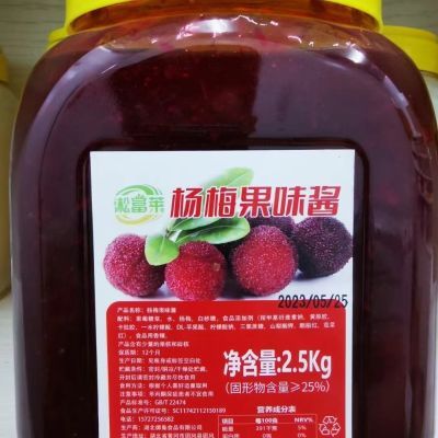 淞富莱杨梅果酱甜品网红摆地摊草莓果酱芒果果酱冰粉小料爆款港式