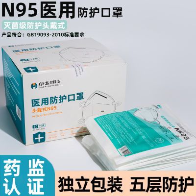 方宏正规医用N95口罩独立包装防疫抗病毒白色五层一次性双熔喷布