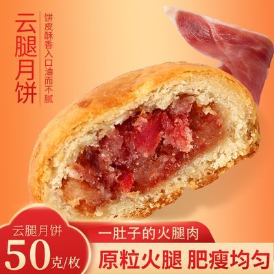 潘祥记云腿月饼云南特产滇式火腿蛋黄月饼中秋散装礼盒送礼必选