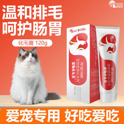 去毛球猫咪化毛膏营养膏猫咪排毛狗狗营养补充调理肠胃宠物营养品