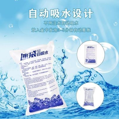 自吸水冰袋批发快递专用冷冻海鲜水果蛋糕商用冷藏袋反复使用