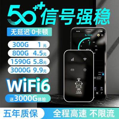 2024新款随身无线wifi免插电4g租房宿舍户外便携移动无线路由器iz