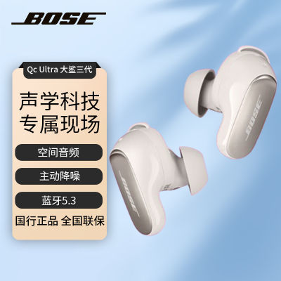 ڲBose Qc Ultra 31198Ԫ