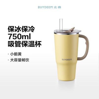 北鼎（Buydeem）新品北鼎巨无霸吸管保温杯316L不锈钢