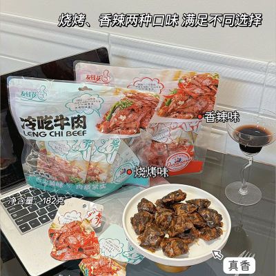 冷吃牛肉烧烤香辣味好吃网红休闲零食独立包装厂家直营