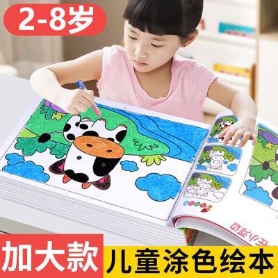 幼儿园小中大班涂色学画本涂色书涂鸦画册画画本3-6岁幼儿绘画本