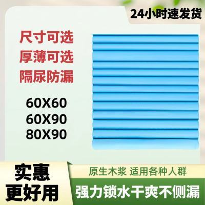 一次性成人护理垫老年人隔尿垫尿不湿纸尿片老人尿垫加大加厚特价