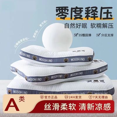 a类儿童枕头宝宝枕芯6岁以上护颈椎成人助睡眠小孩学生10岁通用