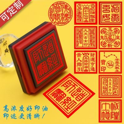 师宝印佛法僧宝印章三宝印道宝印正方形自动出油印章定制