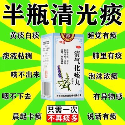 化痰药祛痰药治痰多黏喉咙黄痰白痰痰液粘稠吐不完嗓子异物感