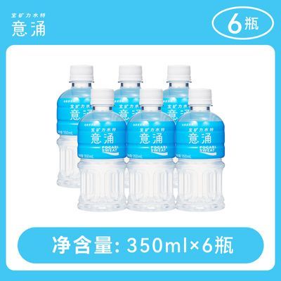 【临期特卖】宝矿力水特电解质水350ml*6瓶运动饮料小瓶装临清