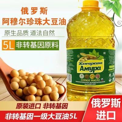 俄罗斯原装进口豆油非转基因阿穆尔珍珠大豆油非转基因5L无添加