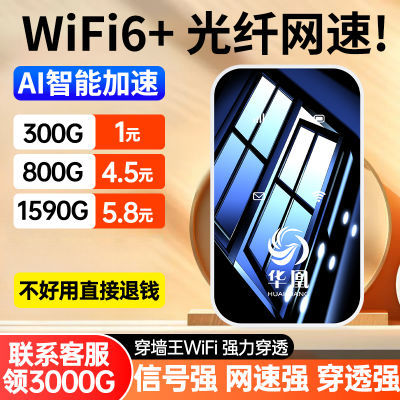 新款随身wifi无线路由器家用办公租房工地宿舍直播上网神器全网通