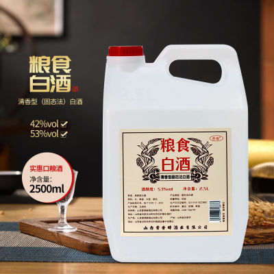 【山西汾酒产地】原厂灌装纯粮食清香型泡药酒原浆老酒2.5L散装桶