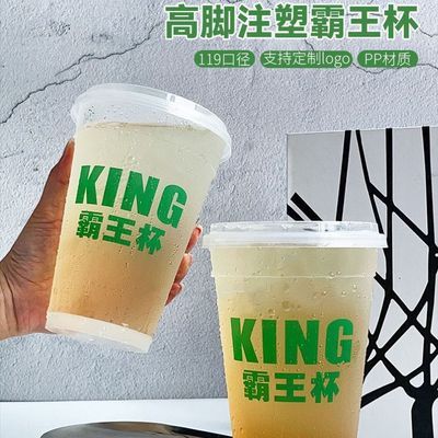 加厚119口径一次性茶杯注塑霸王杯1000ml磨砂带盖超大水