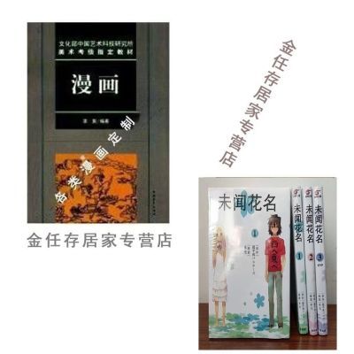 漫画 未闻花名/我们仍未知道那天所看见的花的名字 1-3册完