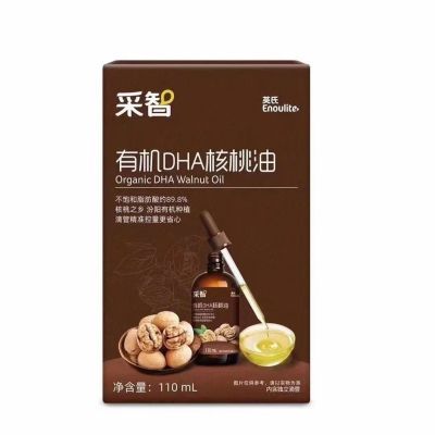 【保证正品】英氏有机DHA亚麻籽油/有机DHA核桃油110ml