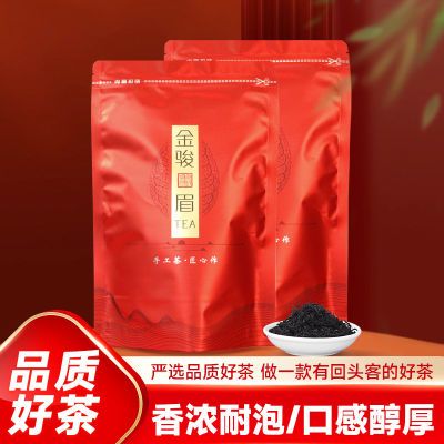 金骏眉红茶茶叶浓香型正宗金俊眉袋装装送礼特浓香型养级胃蜜香