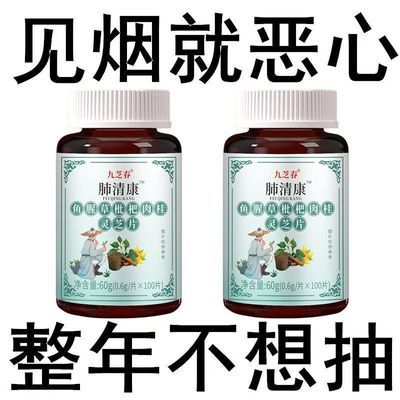 戒烟神器】正品清烟含片清凉薄荷糖鱼腥草枇杷肉桂润喉烟民伴侣