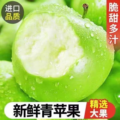 陕西青苹果新鲜水果整箱当季1-10斤小萍果孕妇水果酸甜非富士批发