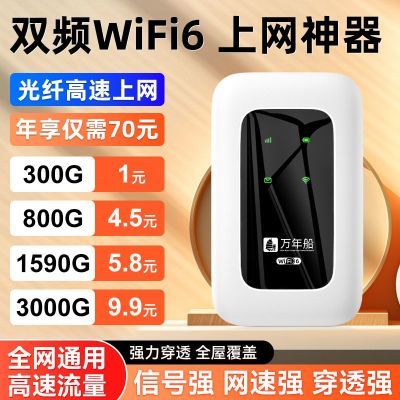 新款随身带随身无线WiFi路由器家用办公租房工地宿舍户外直播上网