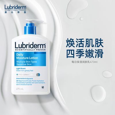 Lubriderm露比黎登强生身体乳每日保湿润肤乳补水清爽不