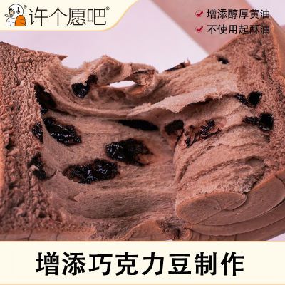 许个愿吧手撕面包整箱吐司面包休闲早餐健康零食整箱抗饿130g