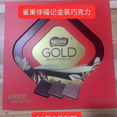 【临期特价】徐福记雀巢金装240克礼盒混合口味巧克力伴手礼