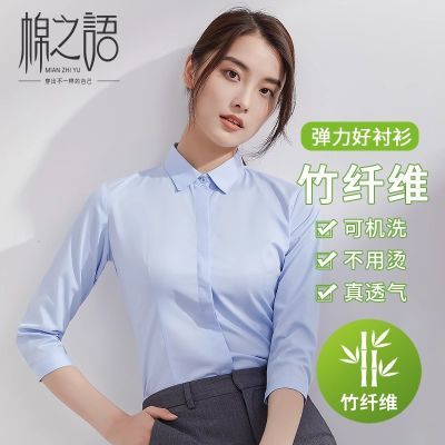 竹纤维七分袖白衬衫女弹力夏季职业上衣弹性商务工装中袖正装衬衣