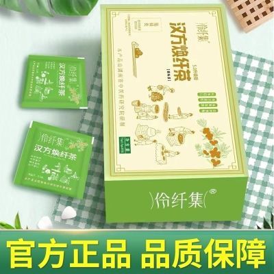 【爆卖正品伶纤集汉方焕纤茶5.0升级版加强版白芸豆新品奶咖减