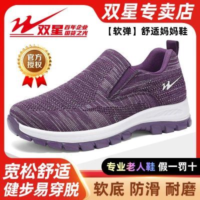 【双星八特】健步鞋宽头妈妈鞋轻便透气舒适老北京布鞋软底防滑老人鞋