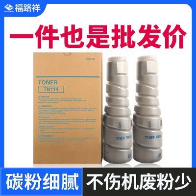 适用美能达TN115粉盒163v 7616V碳粉7216 7220 7521 Di1811 Di183