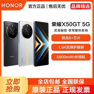 ҫ(Honor) x50GT Ʒ5gֻ ֡ս ǿо ȫͨ 12+256GB1459Ԫ