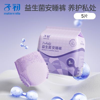 子初益生菌安睡裤防测漏裤型益生菌卫生裤抑菌经期专用干爽透气