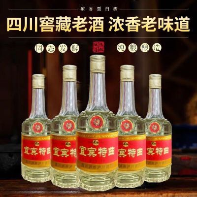 特价03宜宾老酒浓香型52度*6瓶粮食经典瓶装白酒宜宾特曲5