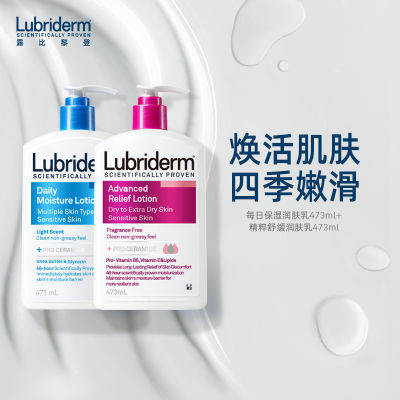 Lubriderm露比黎登强生身体乳每日保湿舒缓润肤乳473ml*2