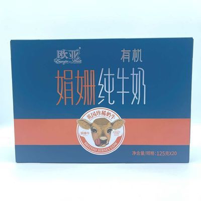 云南欧亚娟珊有机纯牛奶125g*20盒高端系列(有机认证)(