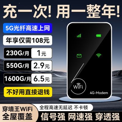 新款随身无线wifi免插电便携路由器租房工地移动宿舍户外直播上网