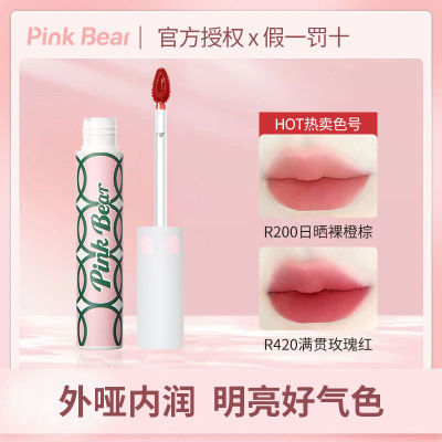 PINK BEAR皮可熊水雾唇釉网球限定哑光裸色不易沾杯素颜显白学生