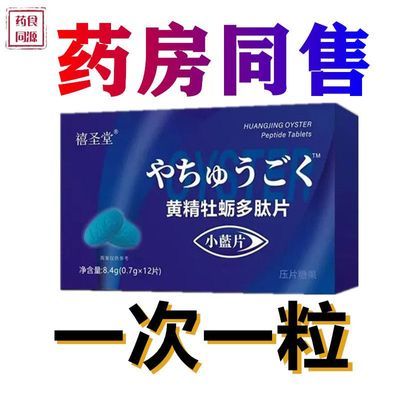 正品浓缩不用等【日本新品推荐】男性夫妻床上用保健品快速加强版