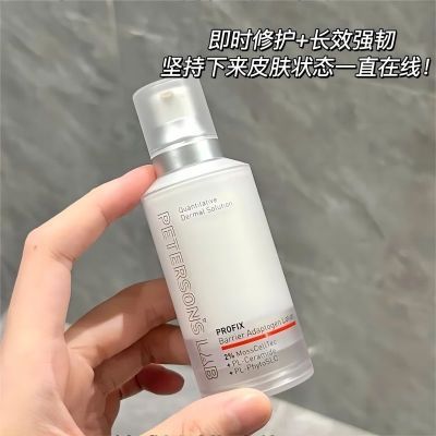 毕生之研厚脸皮水乳套装敏感肌舒缓修护补水保湿乳液面霜护肤品女